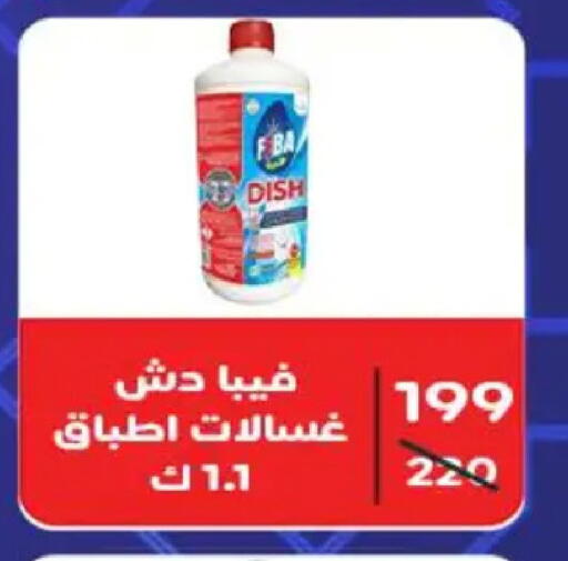 available at وكالة المنصورة - الدقهلية‎ in Egypt - القاهرة