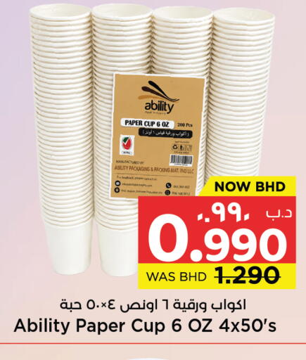 available at NESTO  in Bahrain