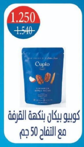 Cinnamon available at جمعية شمال غرب الصليبيخات in الكويت - مدينة الكويت