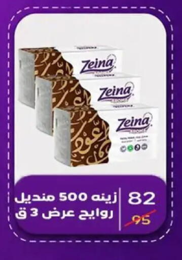 available at وكالة المنصورة - الدقهلية‎ in Egypt - القاهرة