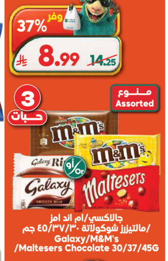 available at الدكان in مملكة العربية السعودية, السعودية, سعودية - المدينة المنورة