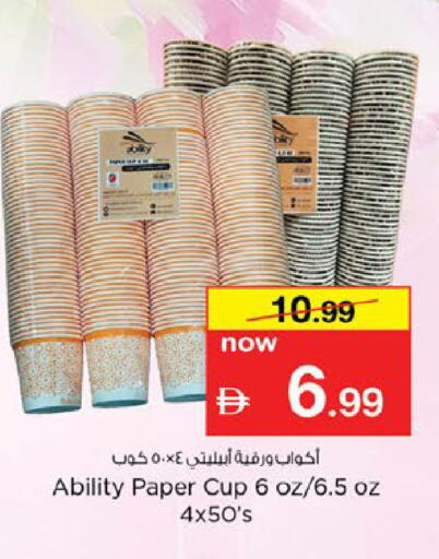 available at Nesto Hypermarket in UAE - Fujairah
