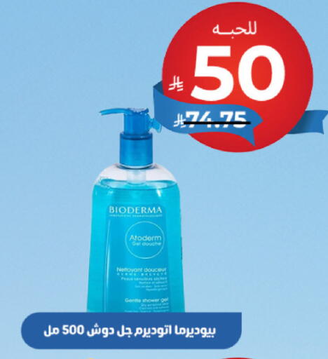 available at صيدلية المتحدة in مملكة العربية السعودية, السعودية, سعودية - القنفذة