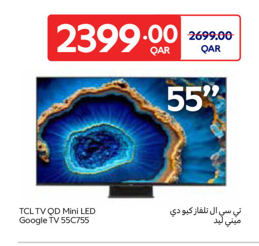 available at كارفور in قطر - الريان