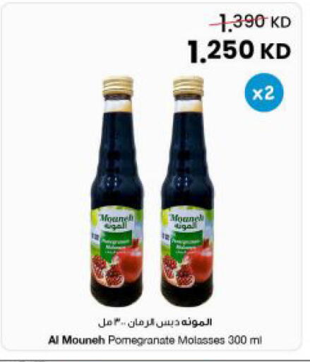 Pomegranate available at مركز سلطان in الكويت - مدينة الكويت