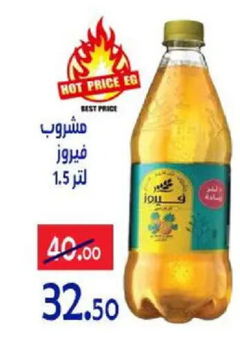 available at الدنيا بخير in Egypt - القاهرة