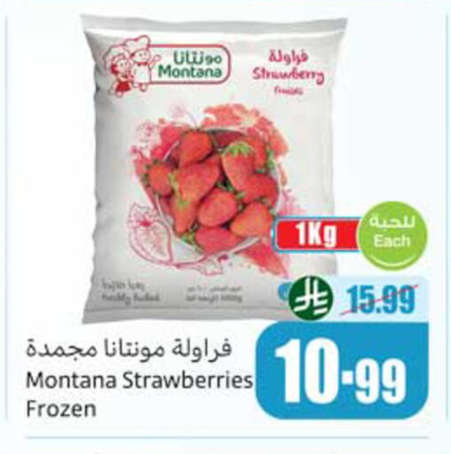 Strawberry available at أسواق عبد الله العثيم in مملكة العربية السعودية, السعودية, سعودية - نجران
