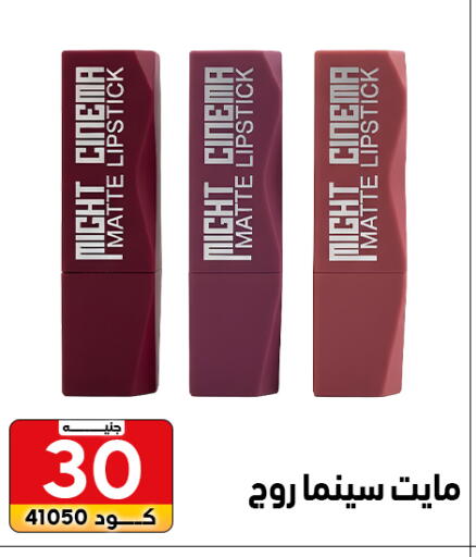 available at Center Elzelzal in Egypt - Cairo