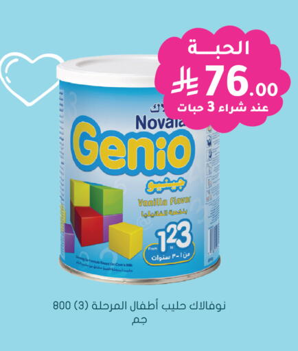 Vanilla available at Nahdi in KSA, Saudi Arabia, Saudi - Ar Rass