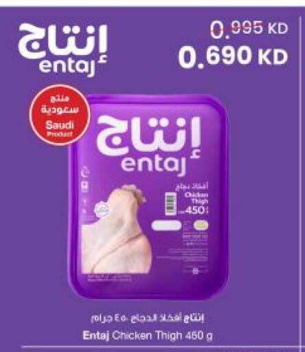 available at The Sultan Center in Kuwait - Kuwait City