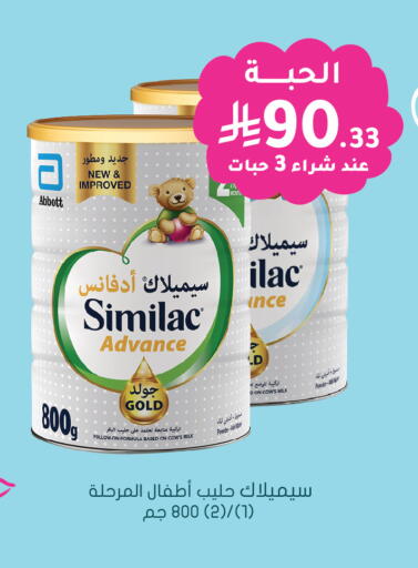 available at Nahdi in KSA, Saudi Arabia, Saudi - Ar Rass