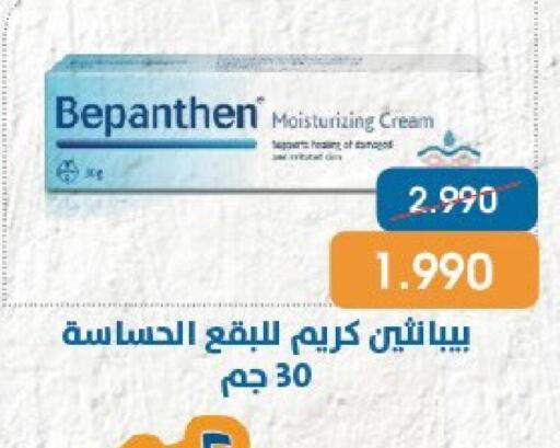 available at جمعية قرطبة التعاونية in الكويت - مدينة الكويت