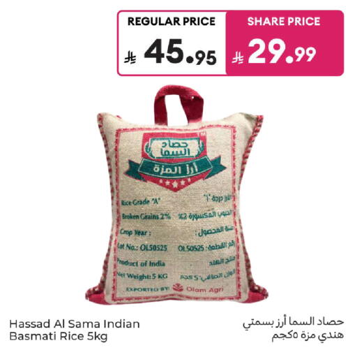 available at كارفور in مملكة العربية السعودية, السعودية, سعودية - المدينة المنورة