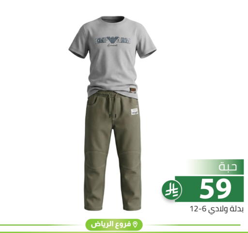 available at تخفيضات العائلة in مملكة العربية السعودية, السعودية, سعودية - الرياض