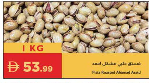 available at إسطنبول سوبرماركت in الإمارات العربية المتحدة , الامارات - رَأْس ٱلْخَيْمَة