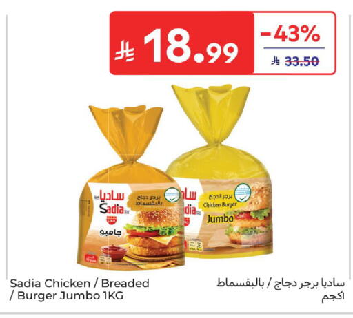 available at Carrefour in KSA, Saudi Arabia, Saudi - Riyadh