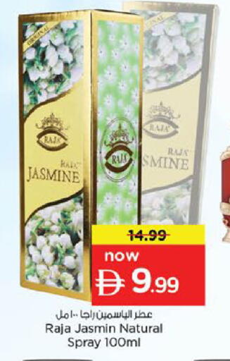 available at Nesto Hypermarket in UAE - Fujairah