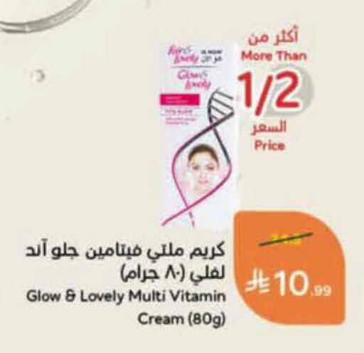 available at هايبر بنده in مملكة العربية السعودية, السعودية, سعودية - الرس