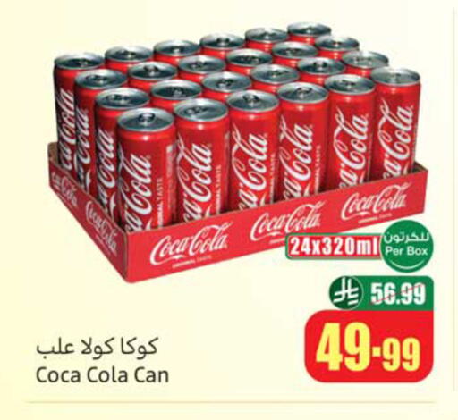 available at أسواق عبد الله العثيم in مملكة العربية السعودية, السعودية, سعودية - نجران