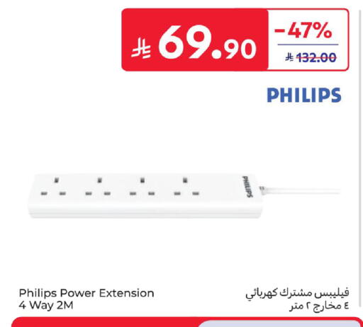 available at كارفور in مملكة العربية السعودية, السعودية, سعودية - المدينة المنورة