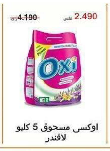 available at جمعية الشعب التعاونية in الكويت - مدينة الكويت