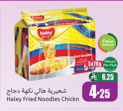 available at أسواق عبد الله العثيم in مملكة العربية السعودية, السعودية, سعودية - المدينة المنورة