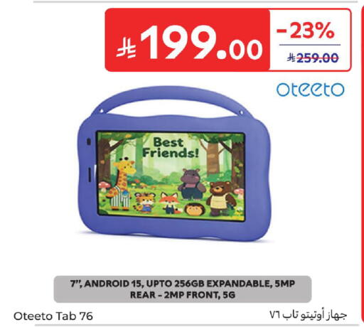 available at كارفور in مملكة العربية السعودية, السعودية, سعودية - المدينة المنورة