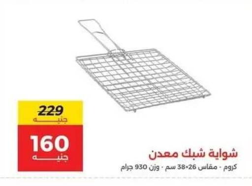 available at Raneen in Egypt - Cairo