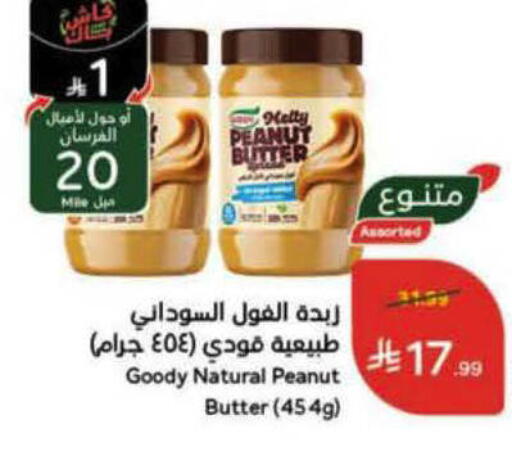 available at Hyper Panda in KSA, Saudi Arabia, Saudi - Unayzah