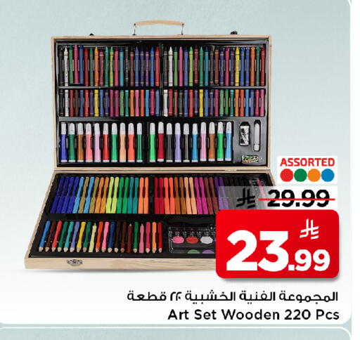 available at Mark & Save in KSA, Saudi Arabia, Saudi - Al Khobar
