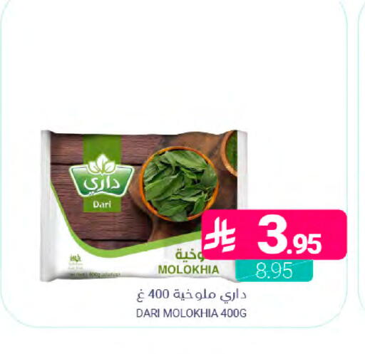 available at Muntazah Markets in KSA, Saudi Arabia, Saudi - Saihat