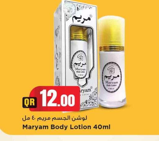 available at Marza Hypermarket in Qatar - Al Rayyan