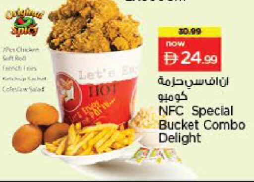 available at Nesto Hypermarket in UAE - Fujairah