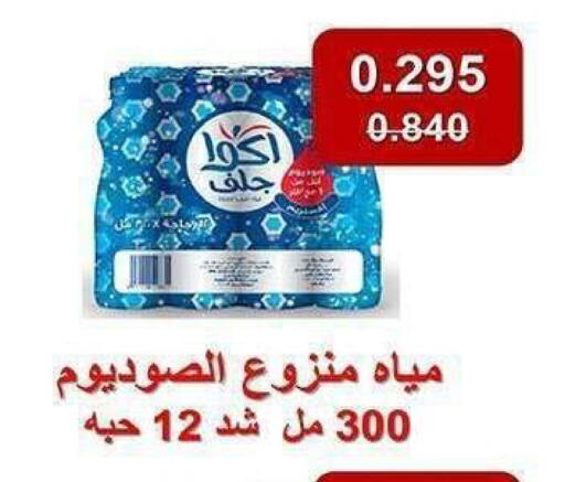 available at جمعية الشعب التعاونية in الكويت - مدينة الكويت