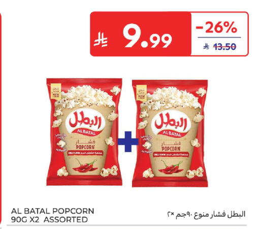 available at كارفور in مملكة العربية السعودية, السعودية, سعودية - المدينة المنورة