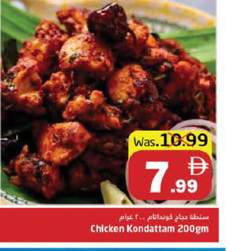 available at هايبر ماركت باسونز in الإمارات العربية المتحدة , الامارات - ٱلْفُجَيْرَة‎