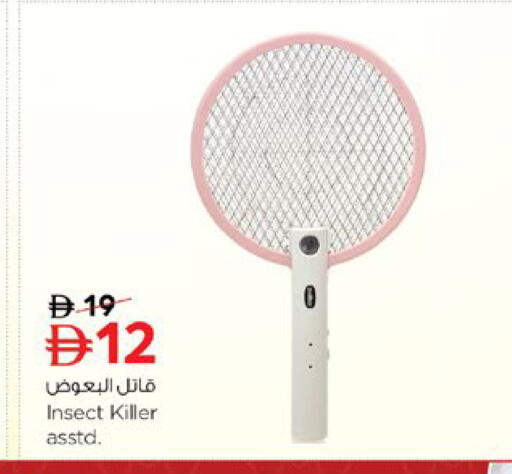 available at Nesto Hypermarket in UAE - Dubai
