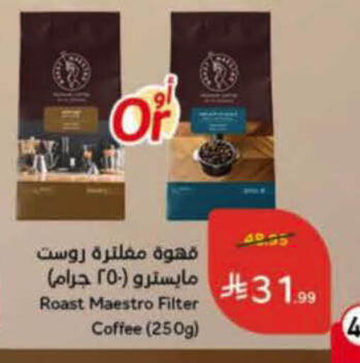 available at Hyper Panda in KSA, Saudi Arabia, Saudi - Ar Rass