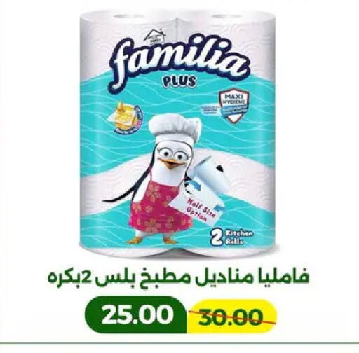 available at Green Tree Hypermarket - Sohag in Egypt - Cairo