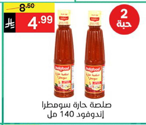 available at نوري سوبر ماركت‎ in مملكة العربية السعودية, السعودية, سعودية - مكة المكرمة