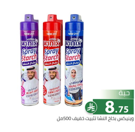 available at تخفيضات العائلة in مملكة العربية السعودية, السعودية, سعودية - الرياض