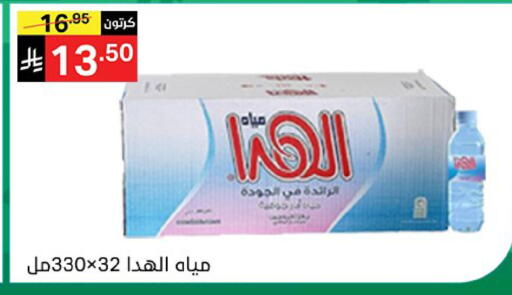 available at نوري سوبر ماركت‎ in مملكة العربية السعودية, السعودية, سعودية - مكة المكرمة
