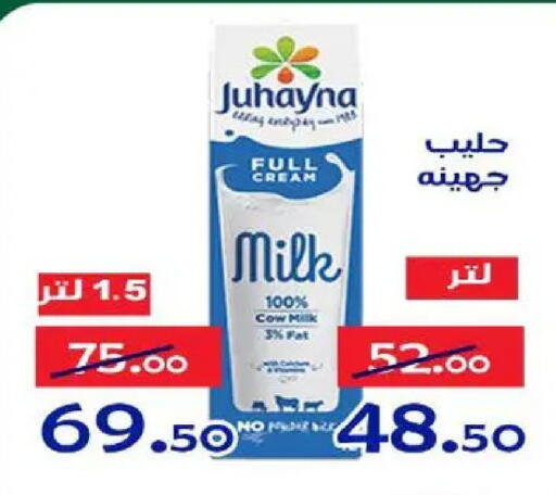available at Aldoneia Bkheir ismailia  in Egypt - Cairo