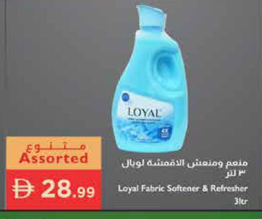 available at إسطنبول سوبرماركت in الإمارات العربية المتحدة , الامارات - رَأْس ٱلْخَيْمَة