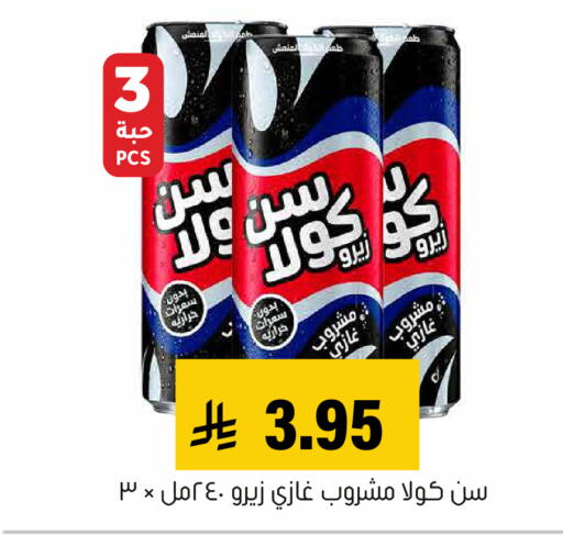 available at Al Amer Market in KSA, Saudi Arabia, Saudi - Al Hasa