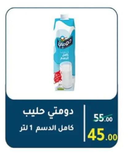 available at وكالة المنصورة - الدقهلية‎ in Egypt - القاهرة