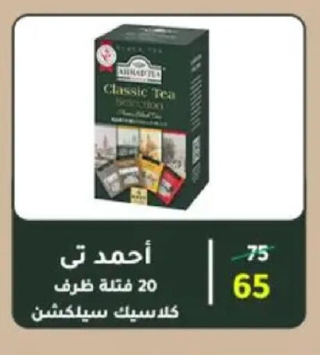 available at وكالة المنصورة - الدقهلية‎ in Egypt - القاهرة