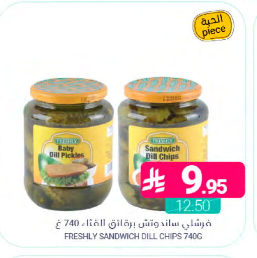Dill available at اسواق المنتزه in مملكة العربية السعودية, السعودية, سعودية - سيهات