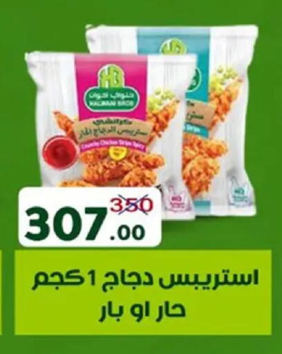 available at وكالة المنصورة - الدقهلية‎ in Egypt - القاهرة