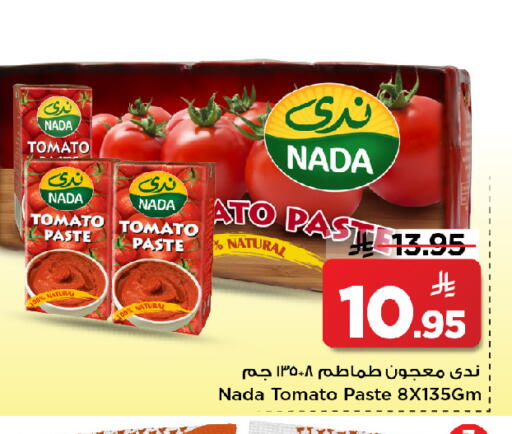 Tomato available at Mark & Save in KSA, Saudi Arabia, Saudi - Al Khobar